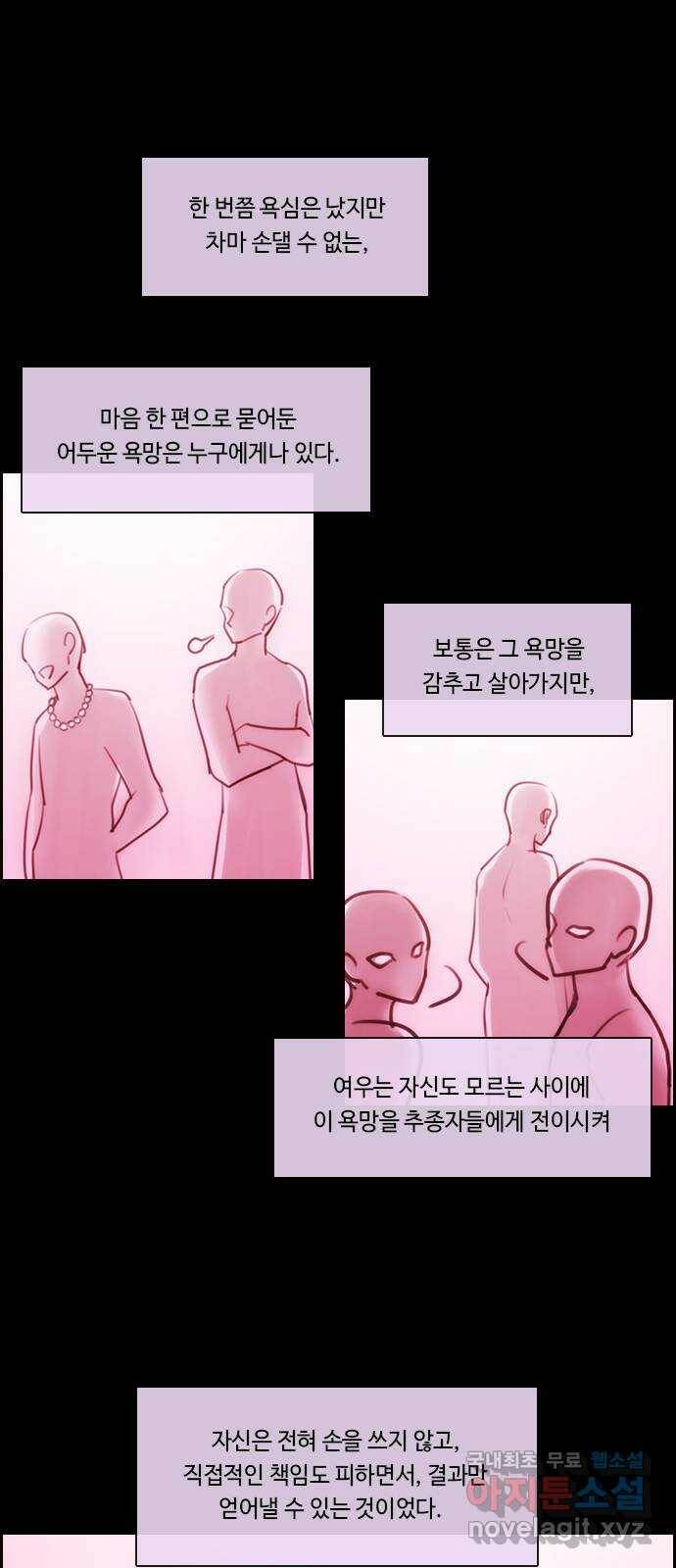 쿠베라 3부 외전18 내 망상 속에서. (하) 22
