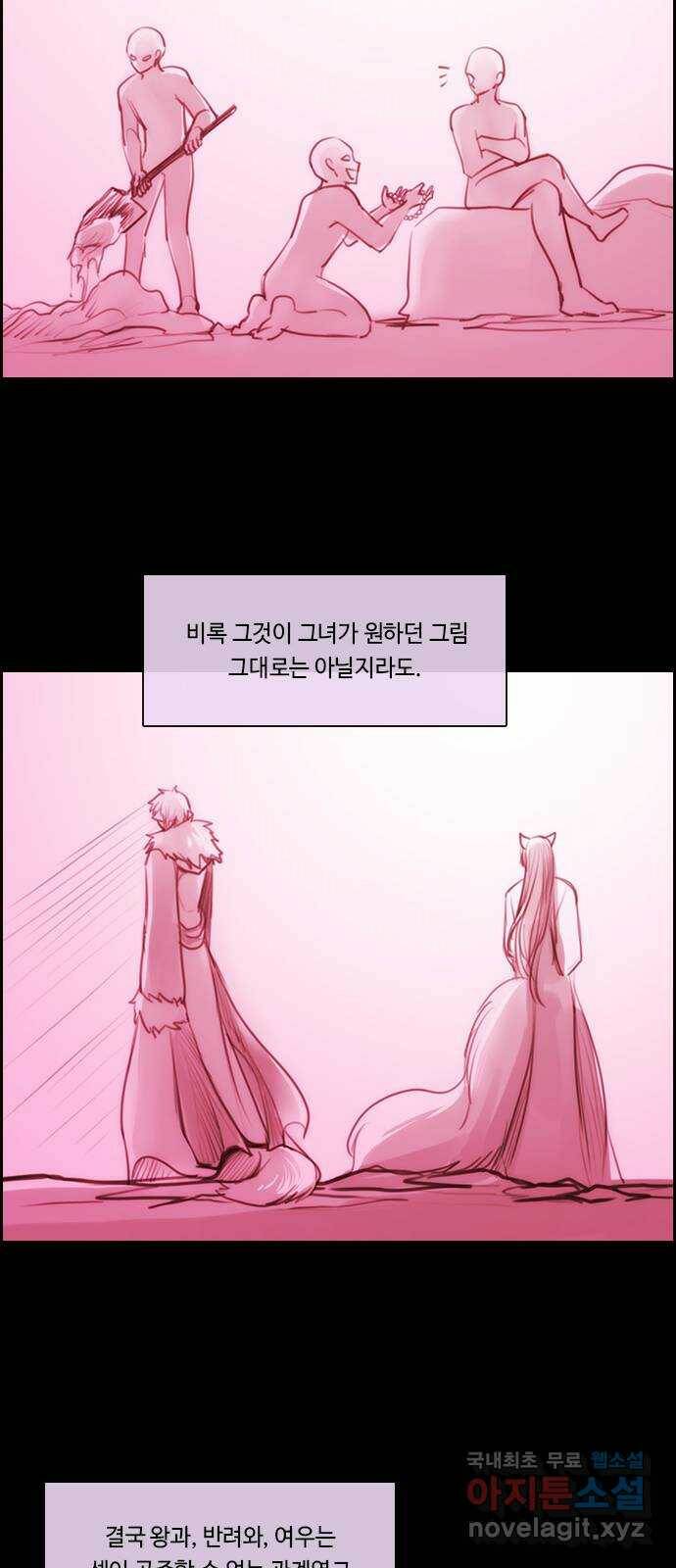 쿠베라 3부 외전18 내 망상 속에서. (하) 23
