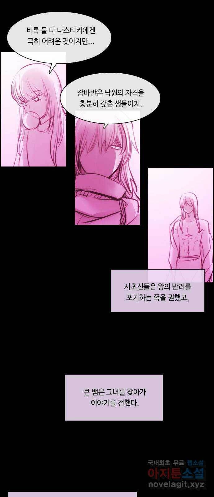 쿠베라 3부 외전18 내 망상 속에서. (하) 25