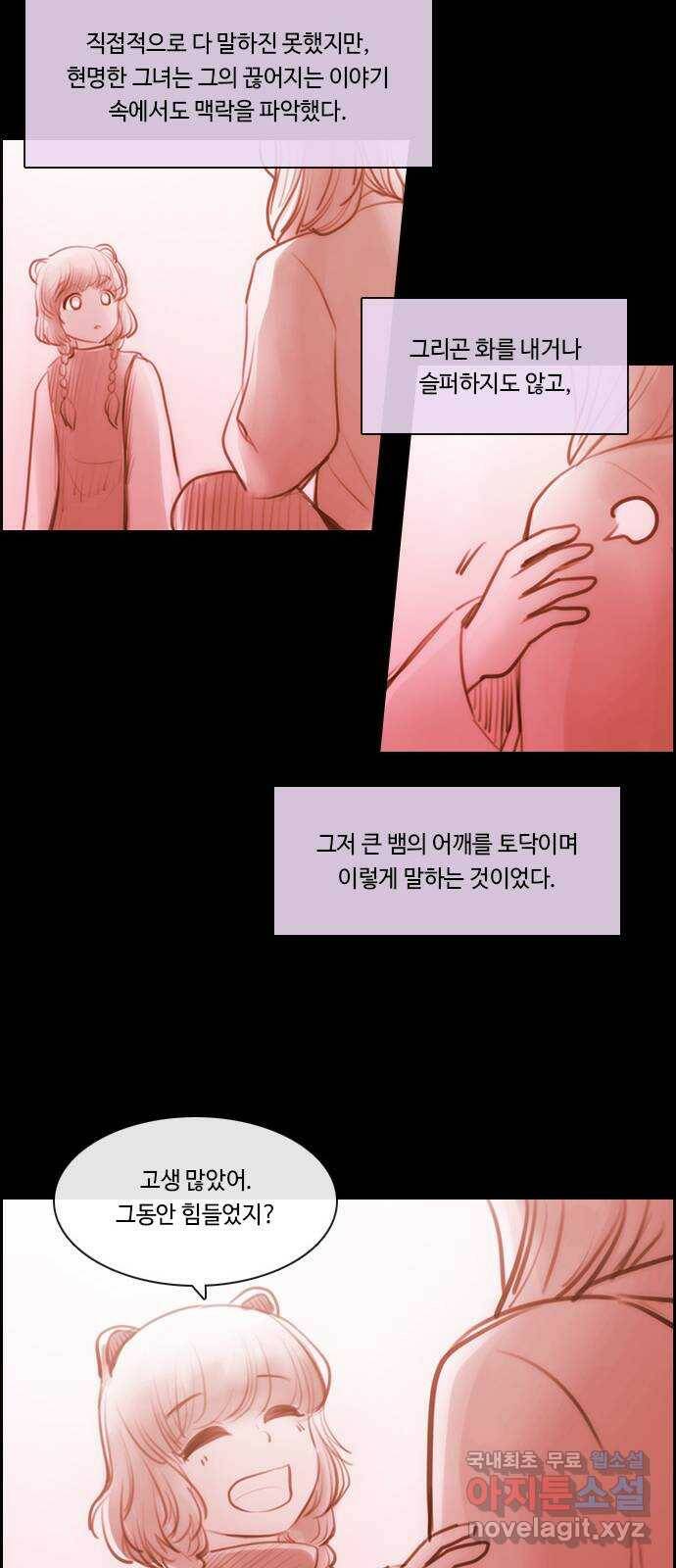 쿠베라 3부 외전18 내 망상 속에서. (하) 26