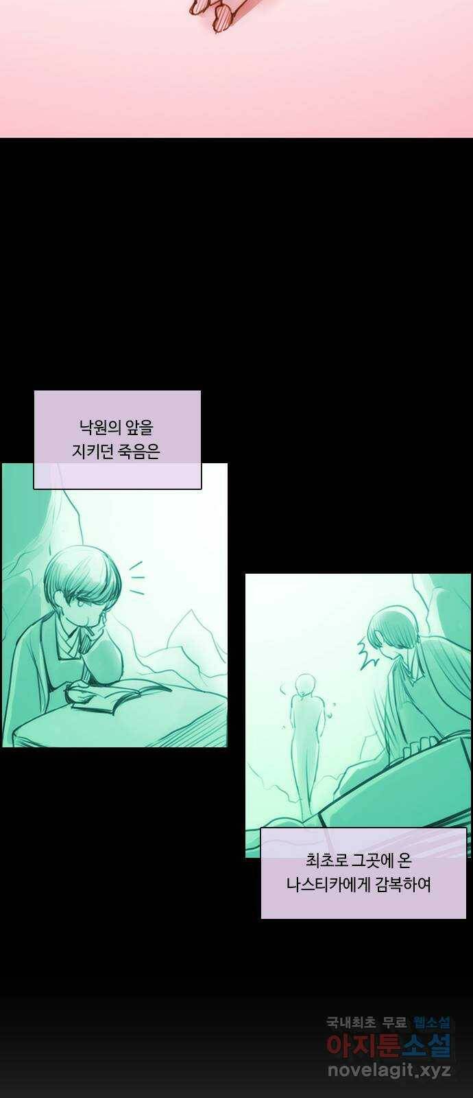쿠베라 3부 외전18 내 망상 속에서. (하) 28
