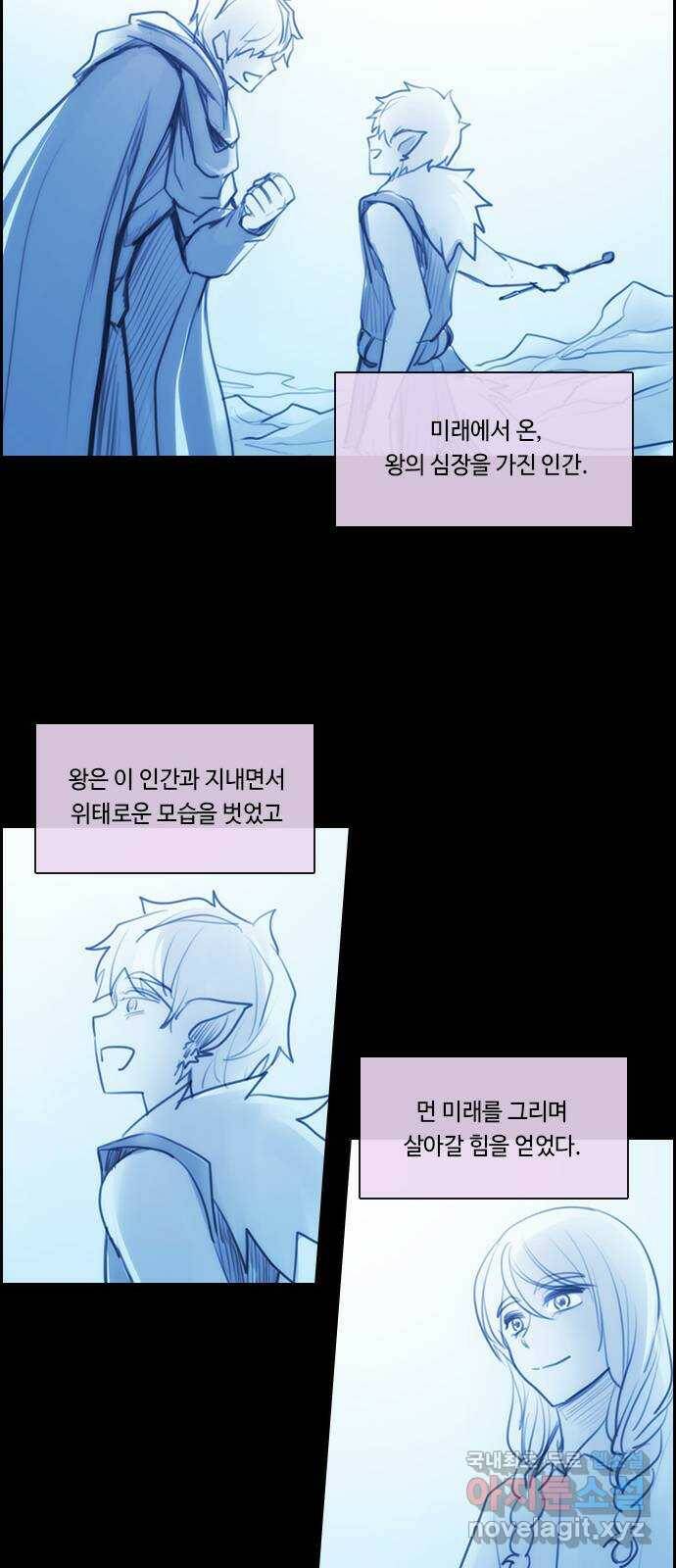 쿠베라 3부 외전18 내 망상 속에서. (하) 31