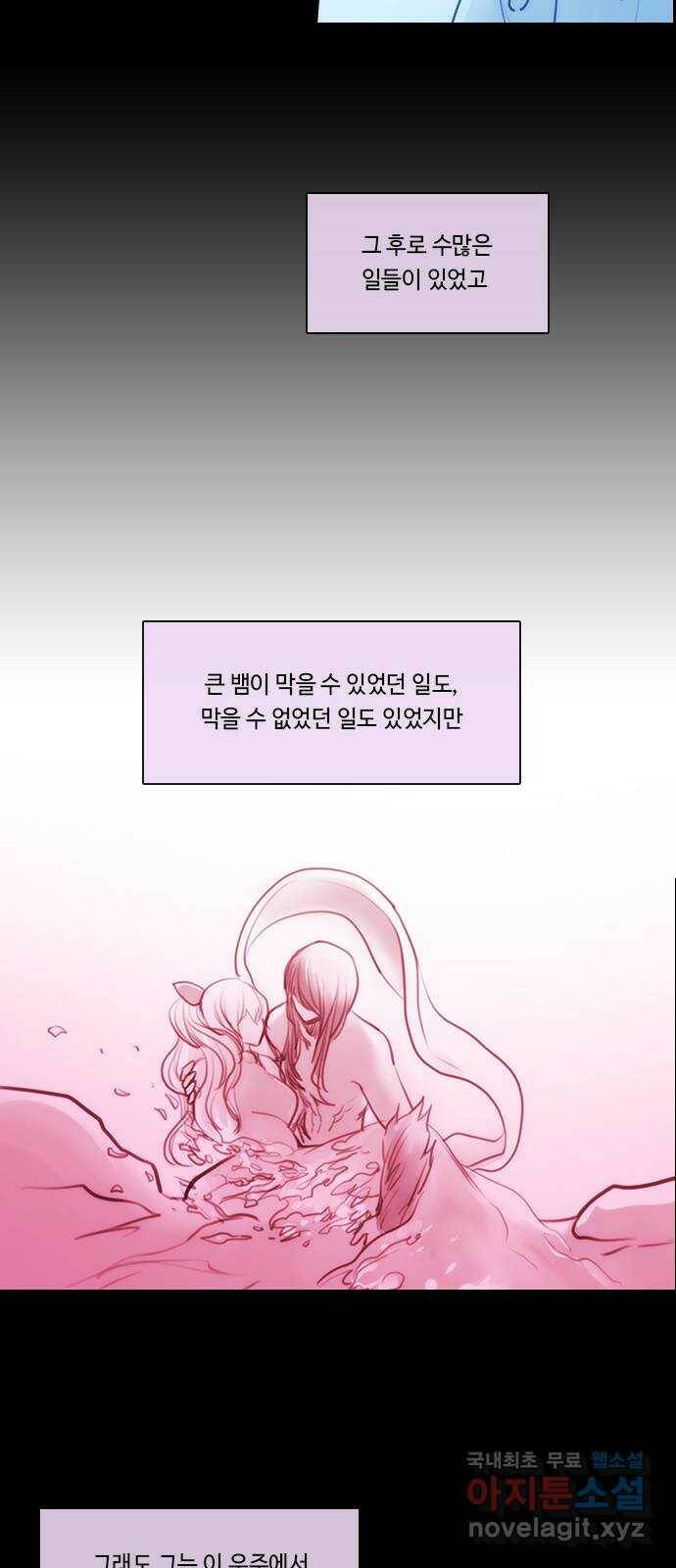 쿠베라 3부 외전18 내 망상 속에서. (하) 32