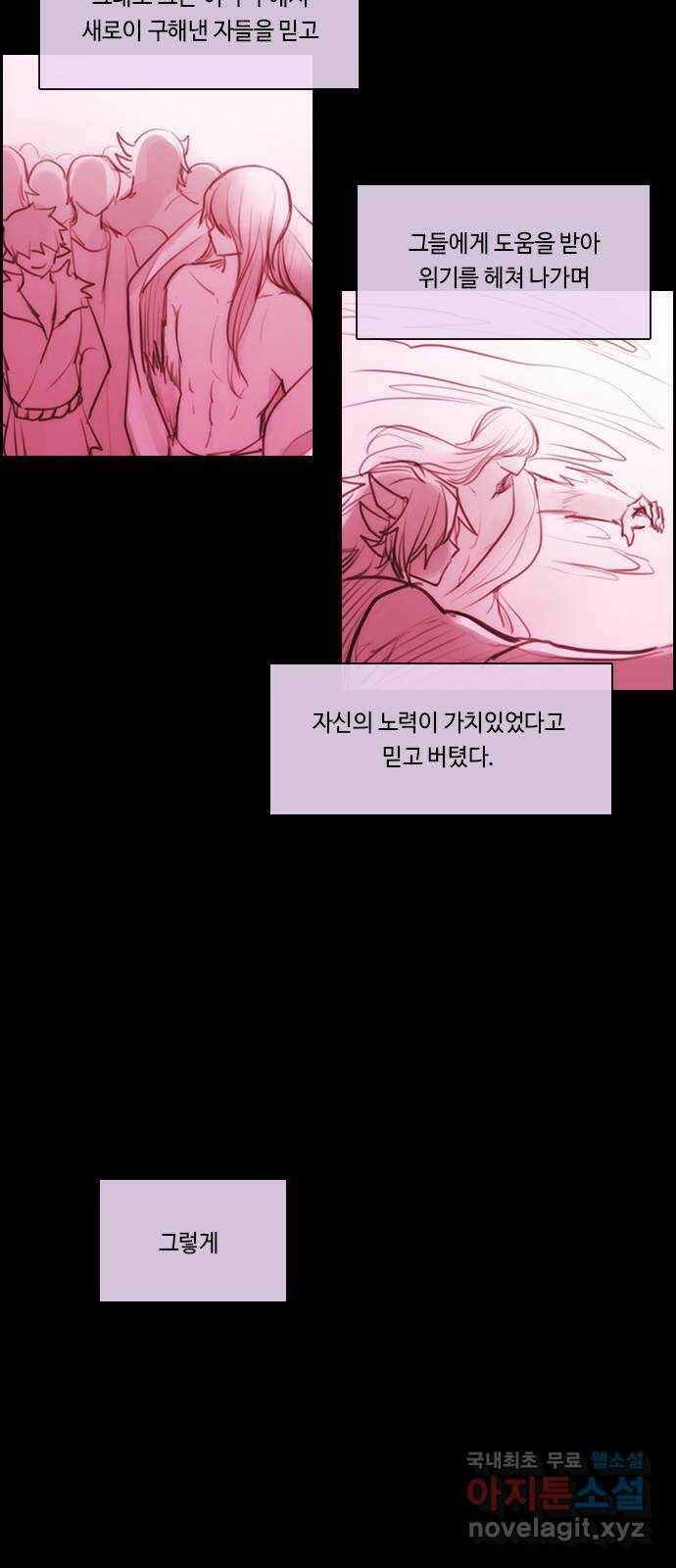쿠베라 3부 외전18 내 망상 속에서. (하) 33
