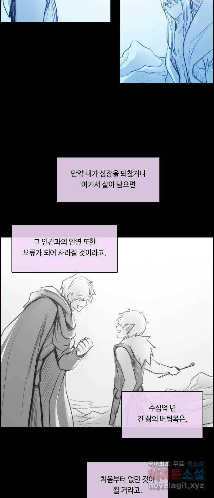 쿠베라 3부 외전18 내 망상 속에서. (하) 37