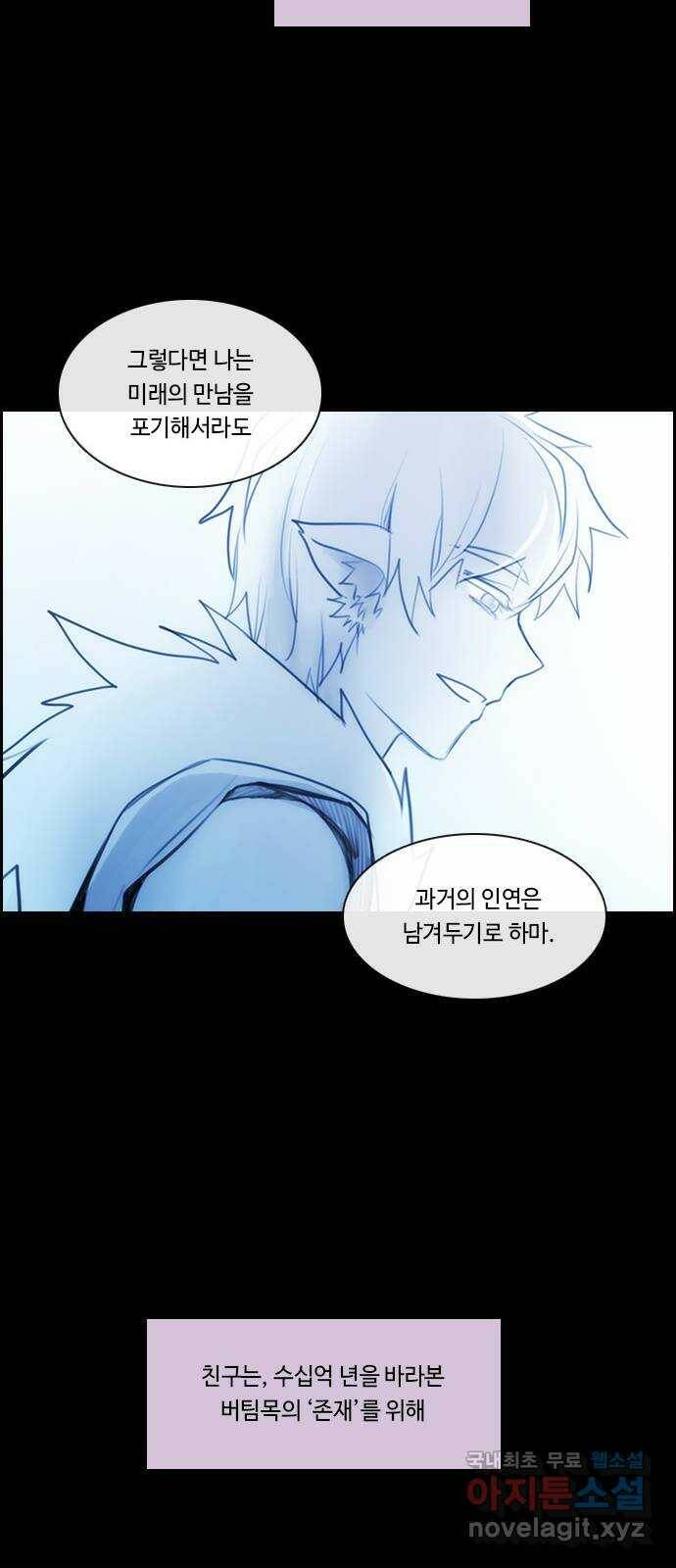 쿠베라 3부 외전18 내 망상 속에서. (하) 38