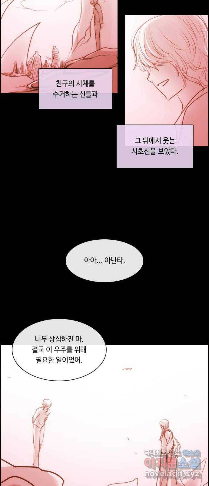 쿠베라 3부 외전18 내 망상 속에서. (하) 40