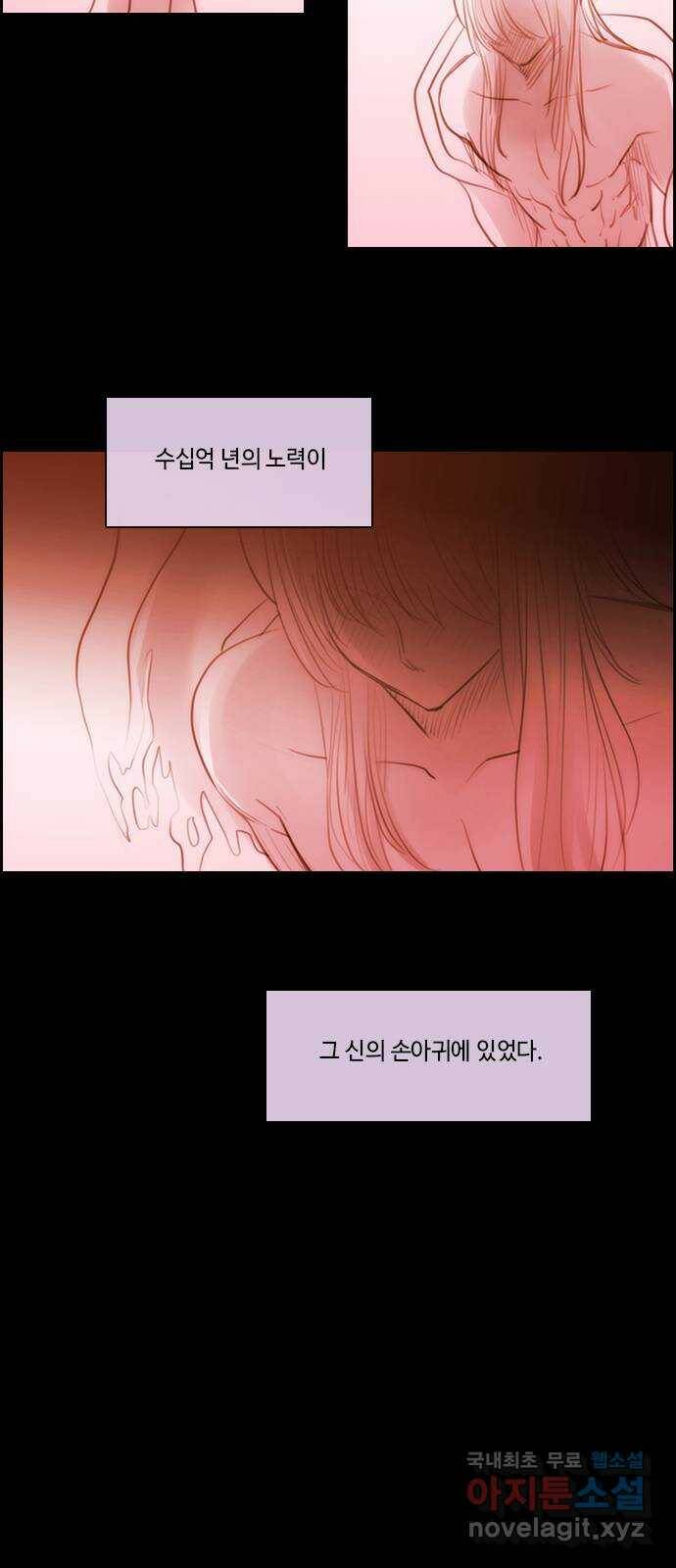 쿠베라 3부 외전18 내 망상 속에서. (하) 42