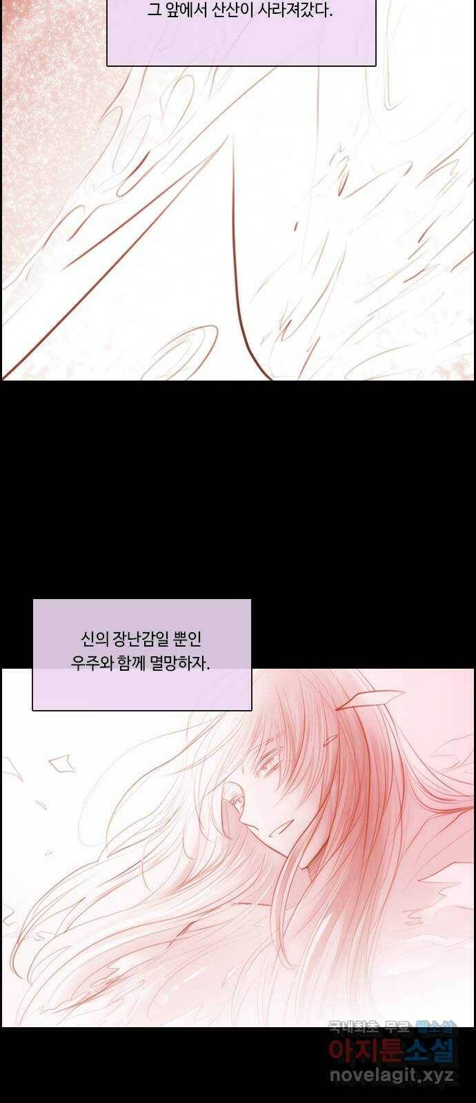 쿠베라 3부 외전18 내 망상 속에서. (하) 45