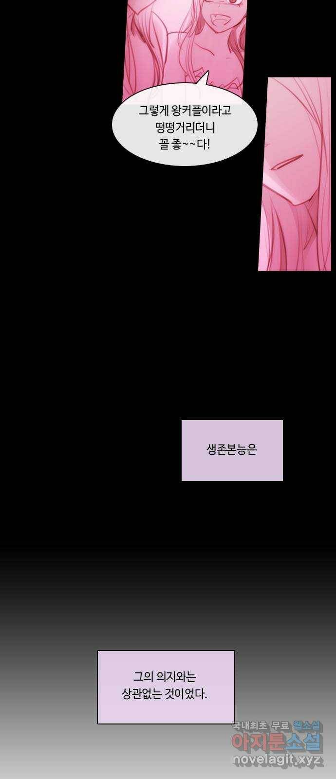 쿠베라 3부 외전18 내 망상 속에서. (하) 49