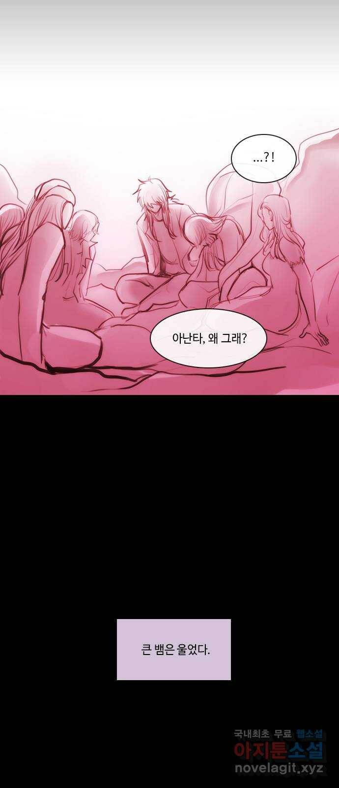 쿠베라 3부 외전18 내 망상 속에서. (하) 50