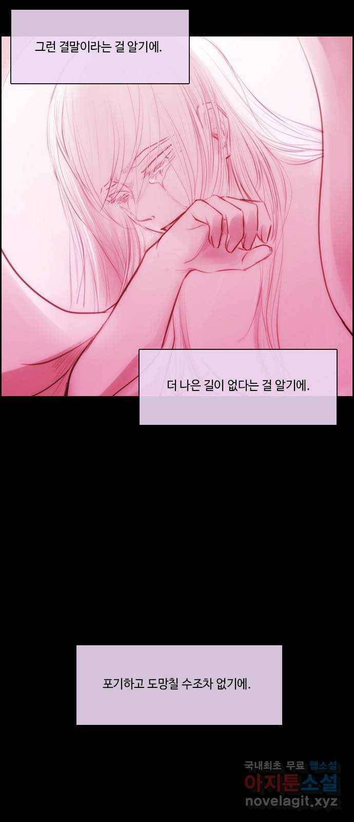 쿠베라 3부 외전18 내 망상 속에서. (하) 51