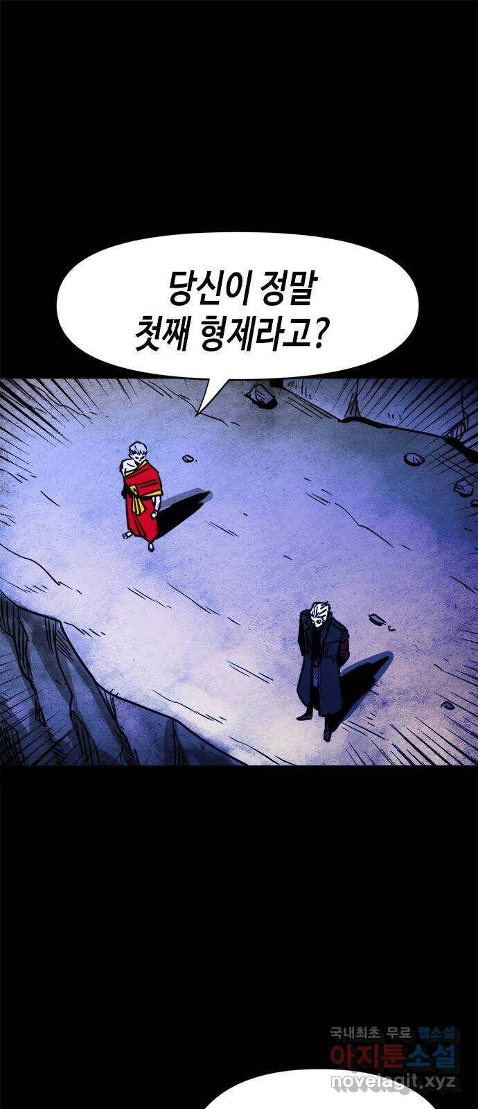 카루나 111. 처벌 1