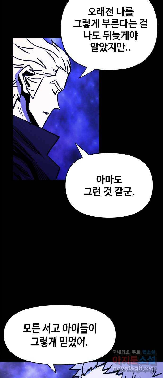 카루나 111. 처벌 2