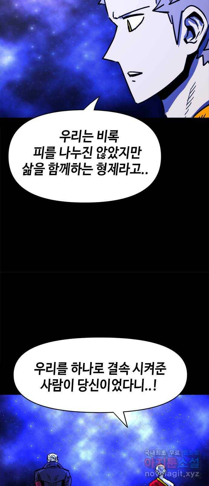 카루나 111. 처벌 3