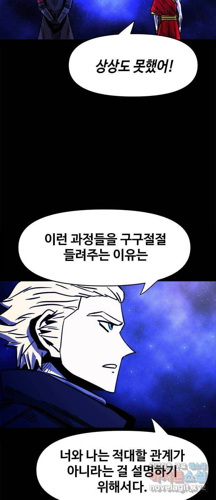 카루나 111. 처벌 4