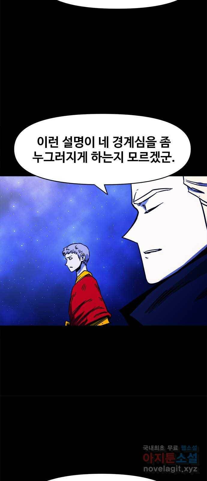 카루나 111. 처벌 5