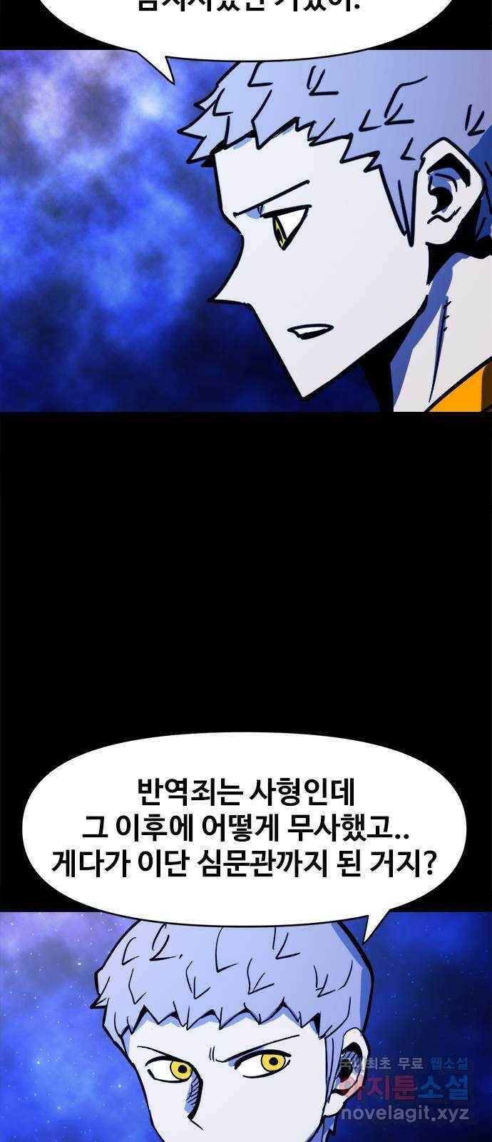 카루나 111. 처벌 7