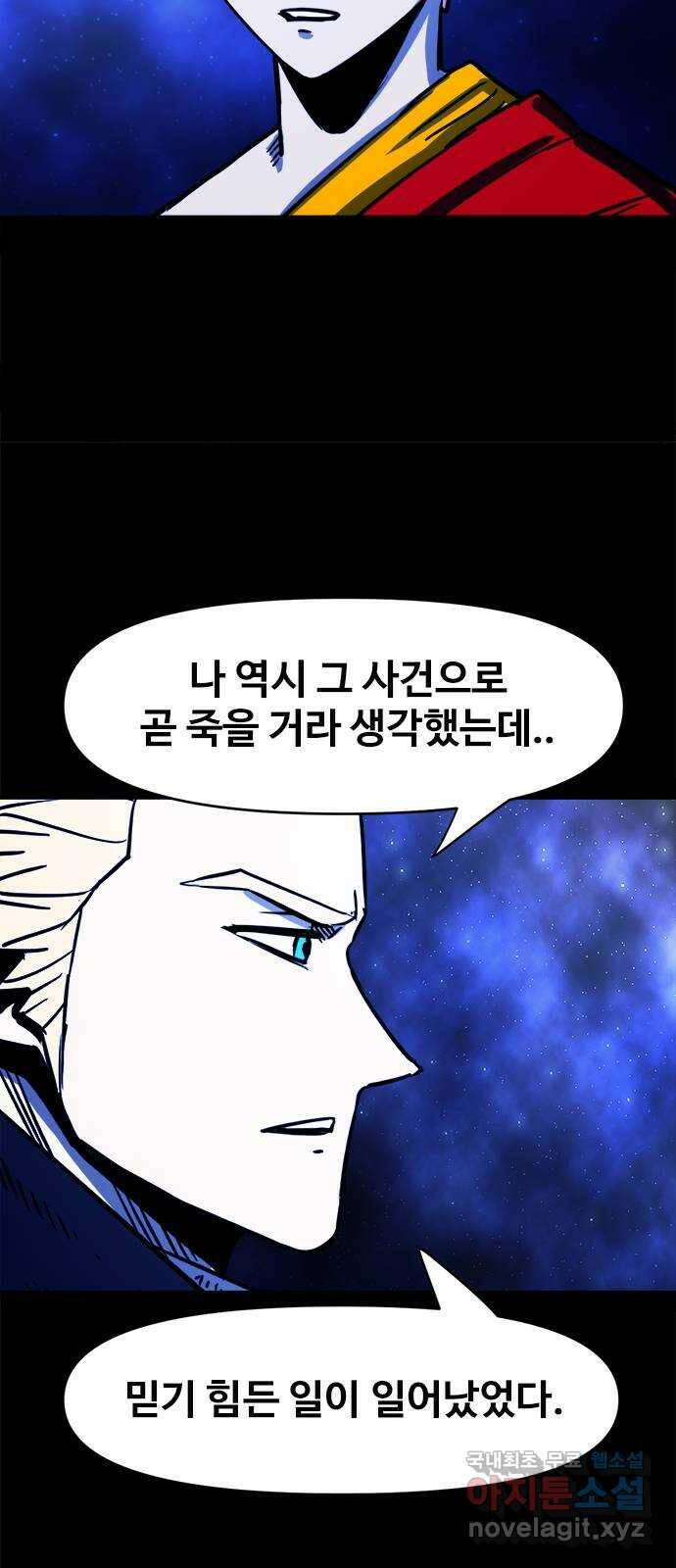 카루나 111. 처벌 8
