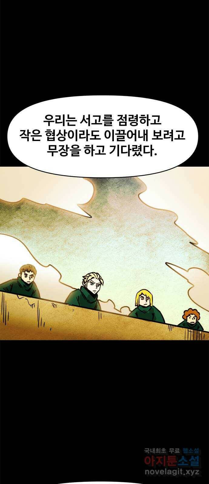 카루나 111. 처벌 9