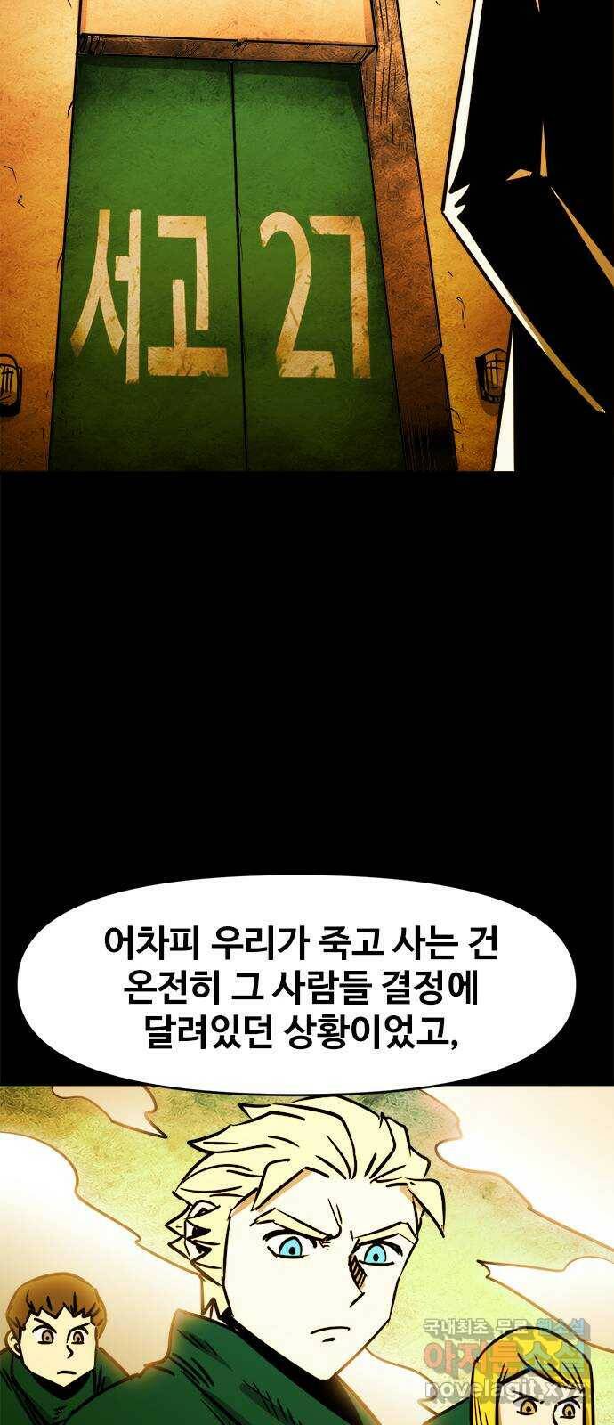 카루나 111. 처벌 11