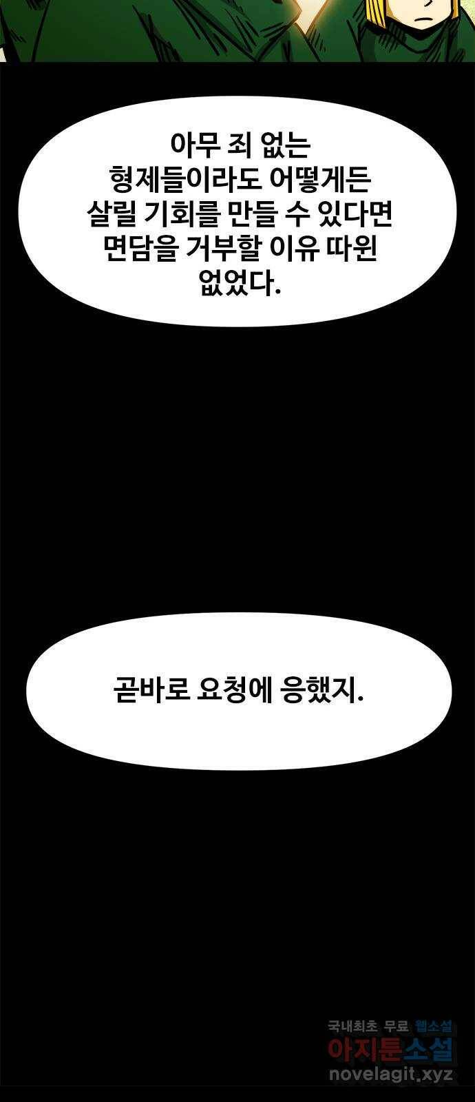 카루나 111. 처벌 12