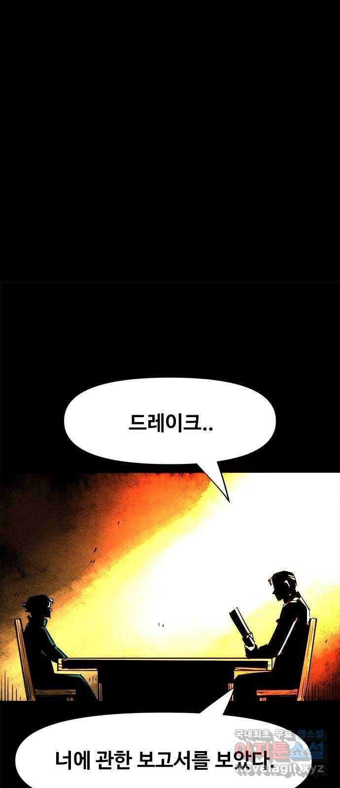 카루나 111. 처벌 15