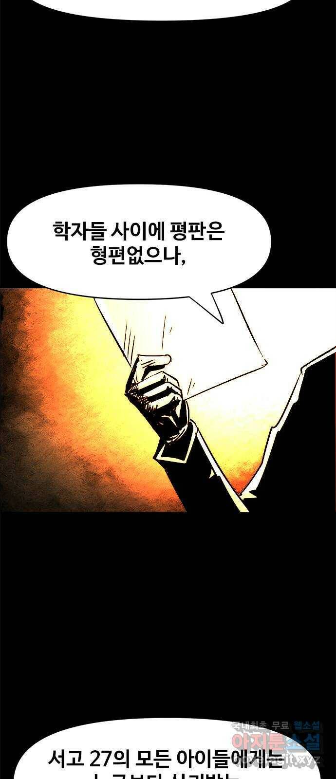 카루나 111. 처벌 16