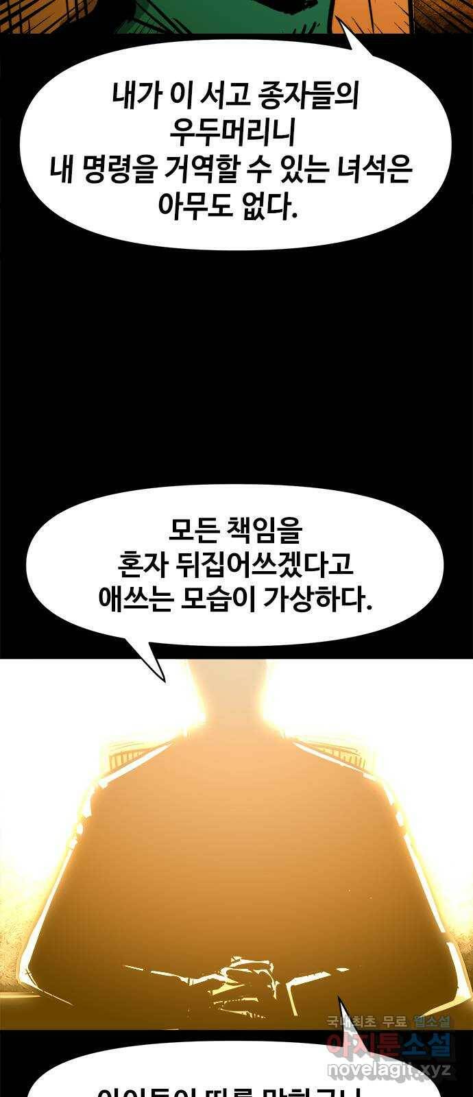 카루나 111. 처벌 19