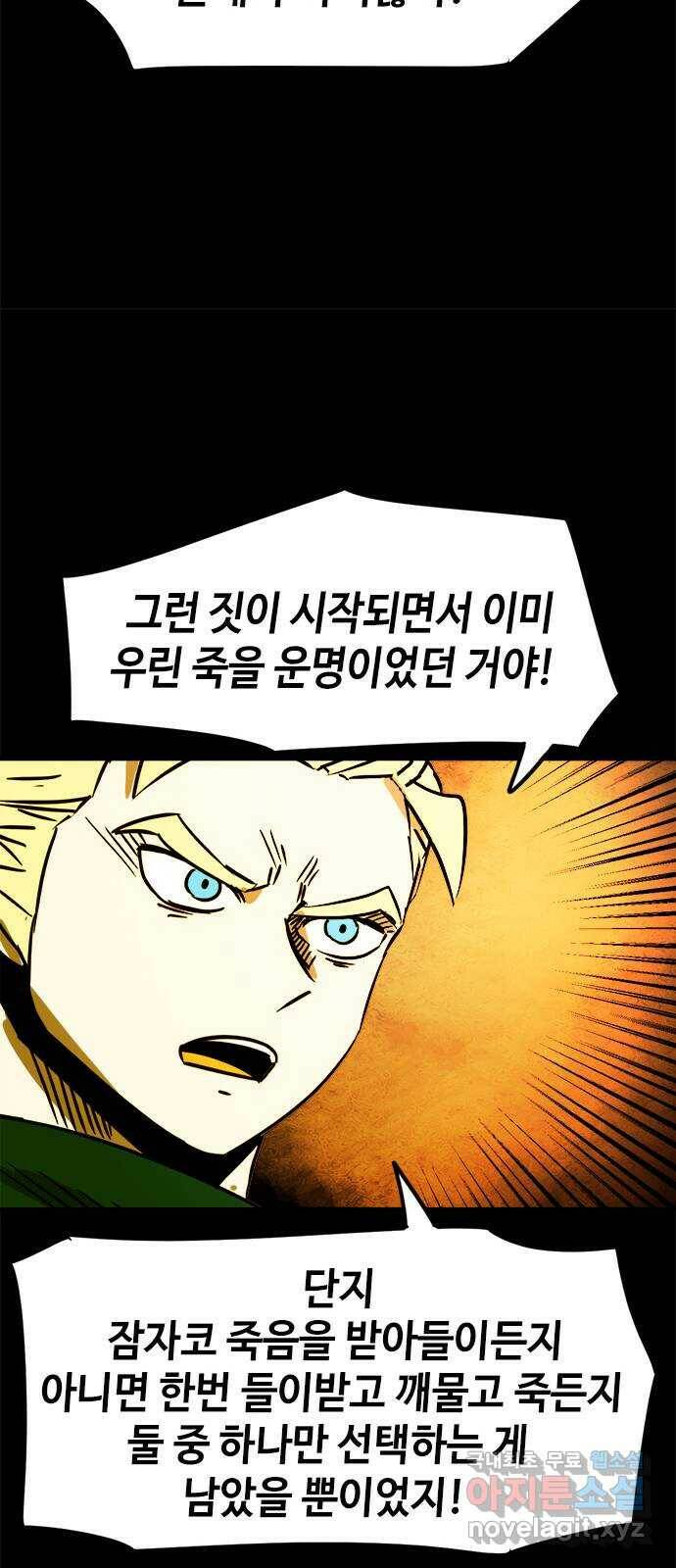 카루나 111. 처벌 22