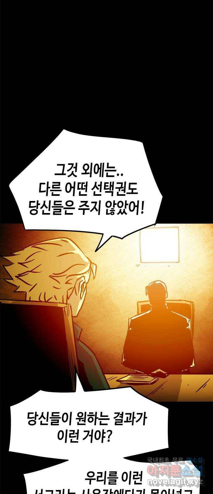 카루나 111. 처벌 23