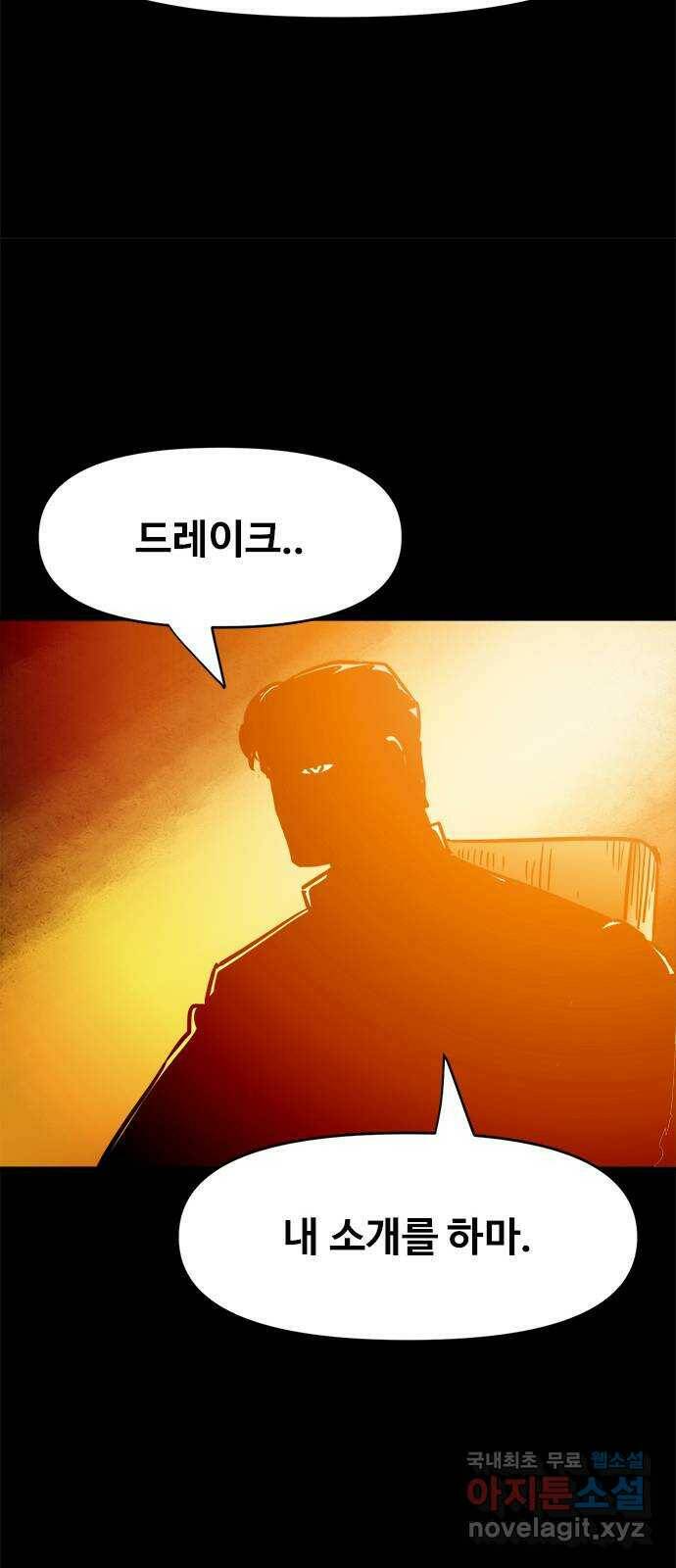 카루나 111. 처벌 25