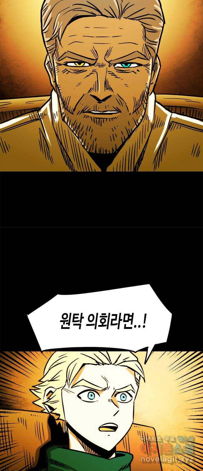카루나 111. 처벌 27