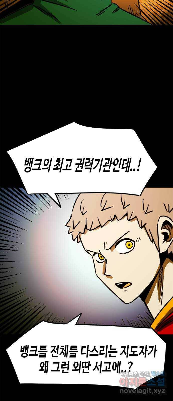 카루나 111. 처벌 28