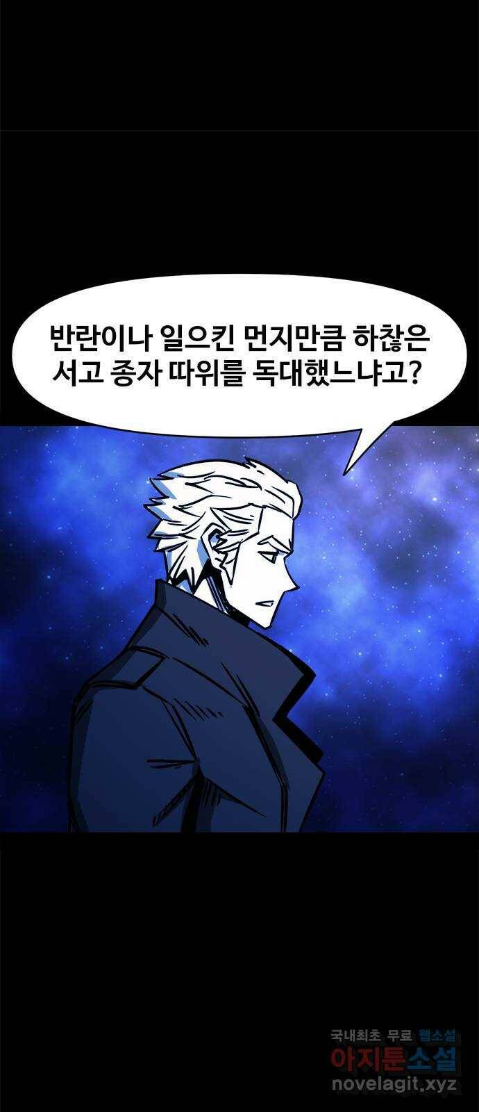 카루나 111. 처벌 29