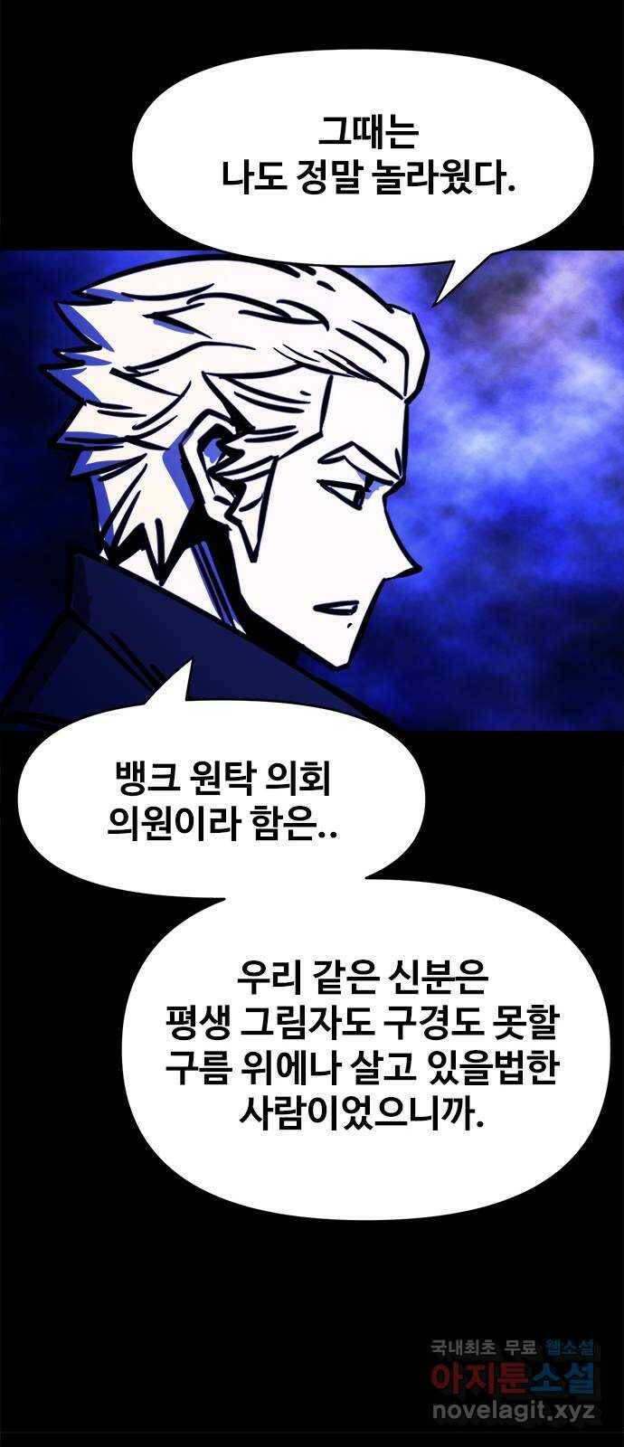 카루나 111. 처벌 30
