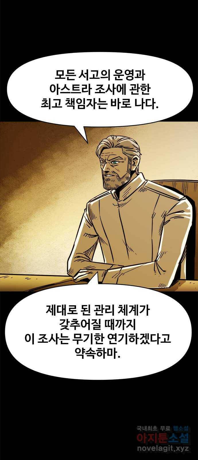 카루나 111. 처벌 31