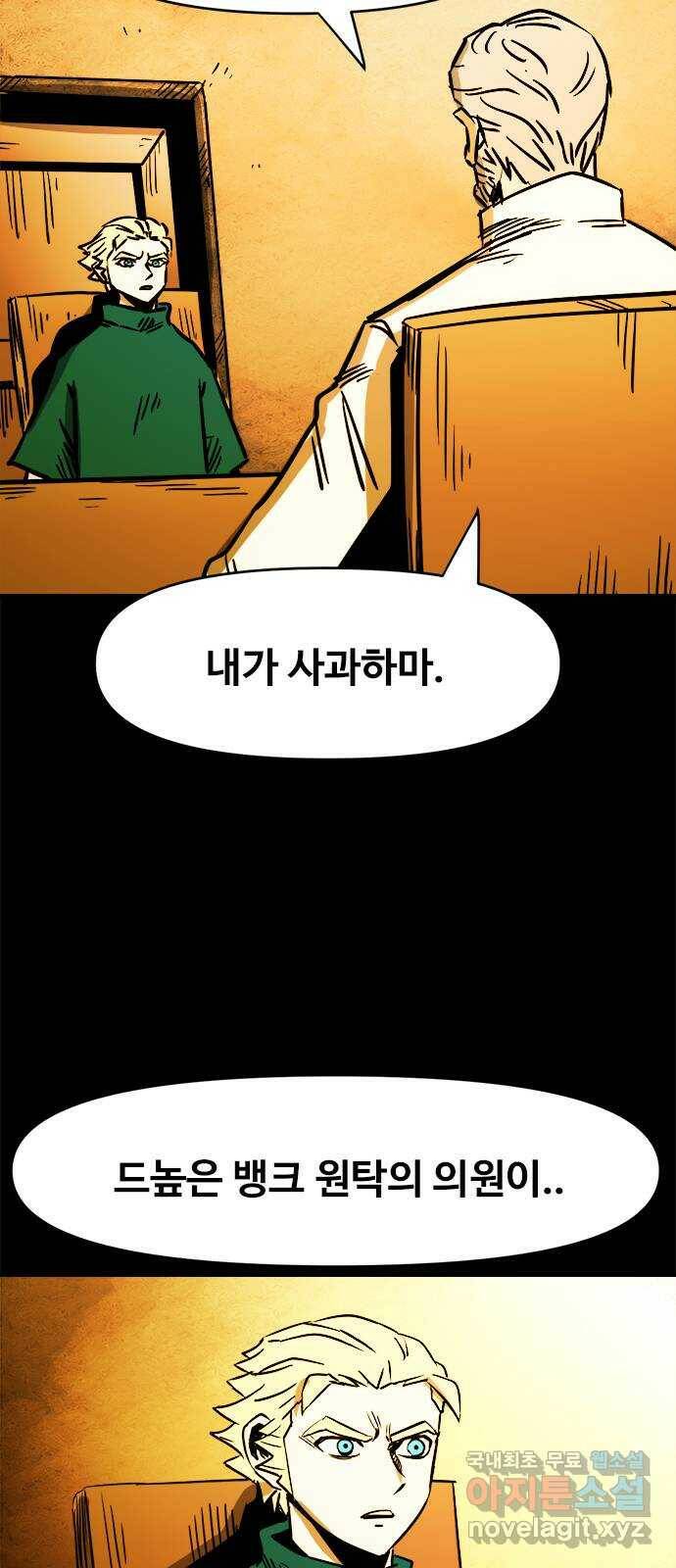 카루나 111. 처벌 34