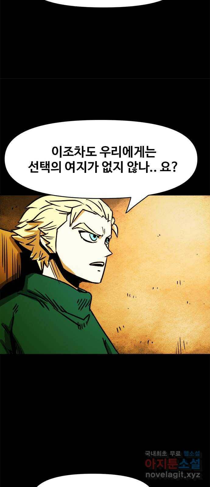 카루나 111. 처벌 38