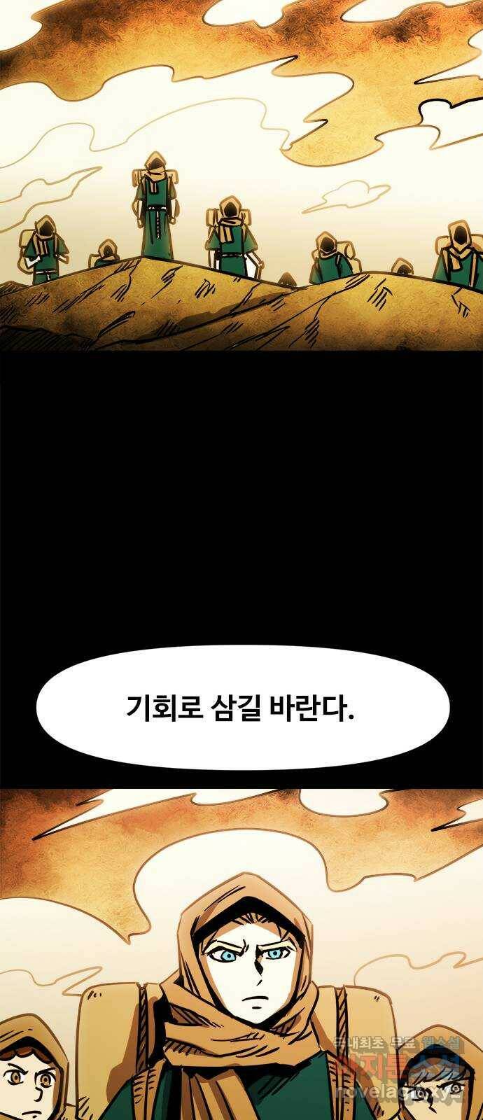 카루나 111. 처벌 41