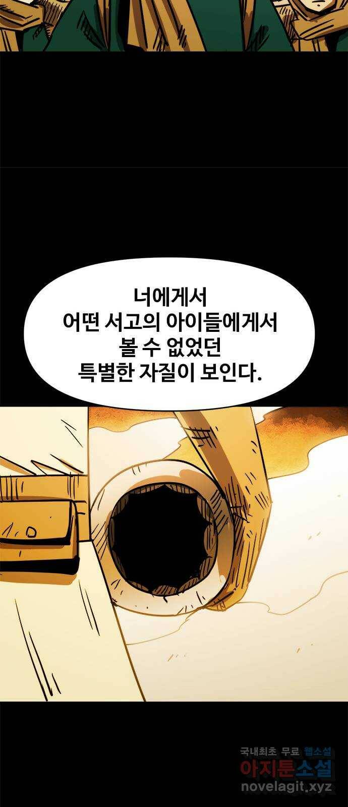카루나 111. 처벌 42