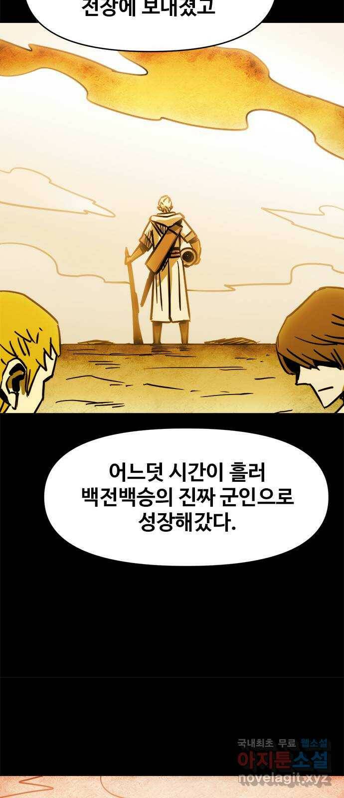 카루나 111. 처벌 44