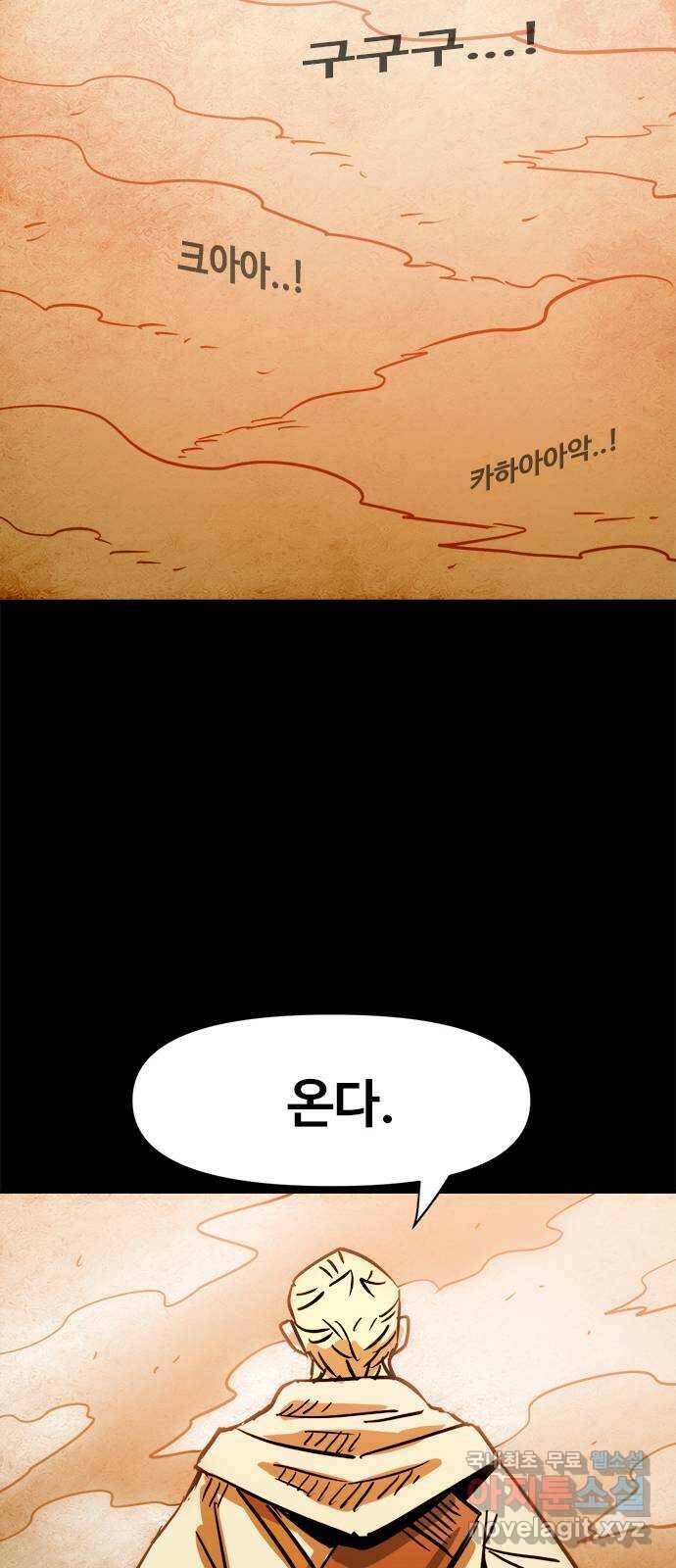 카루나 111. 처벌 45