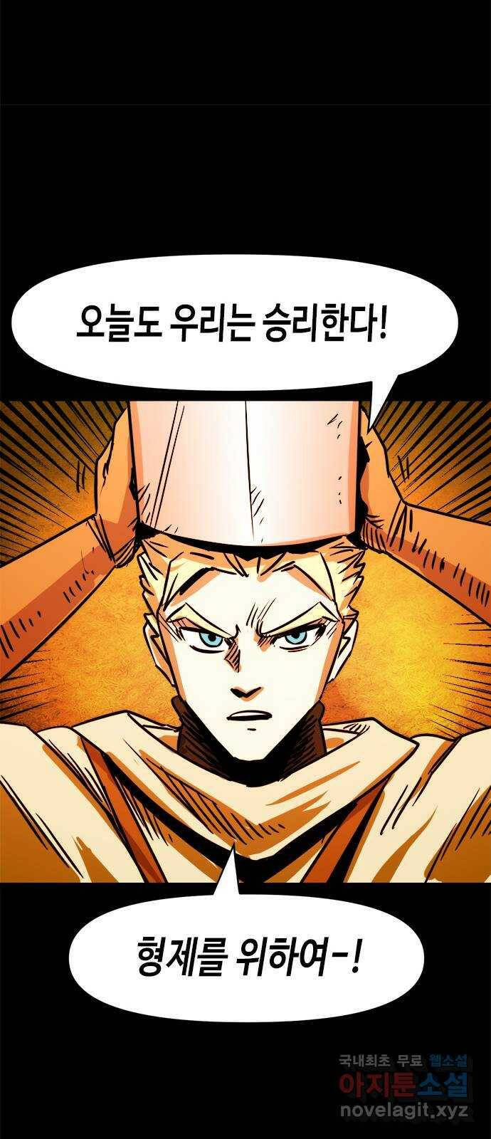 카루나 111. 처벌 47