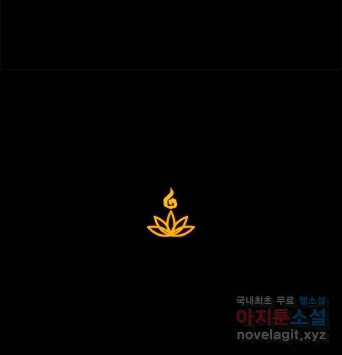 카루나 111. 처벌 49