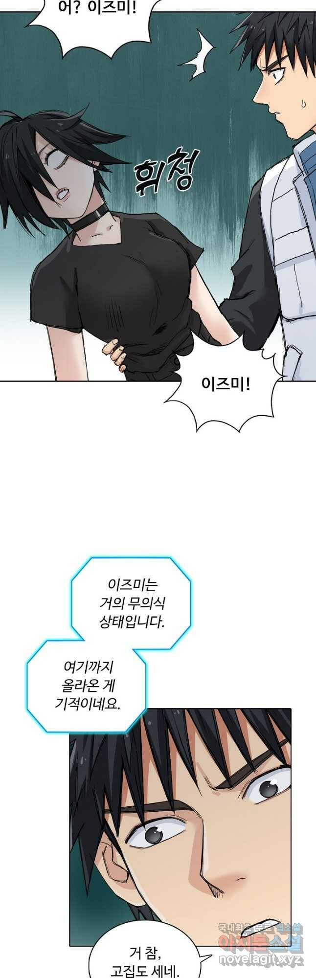 슈퍼 큐브 281화 2