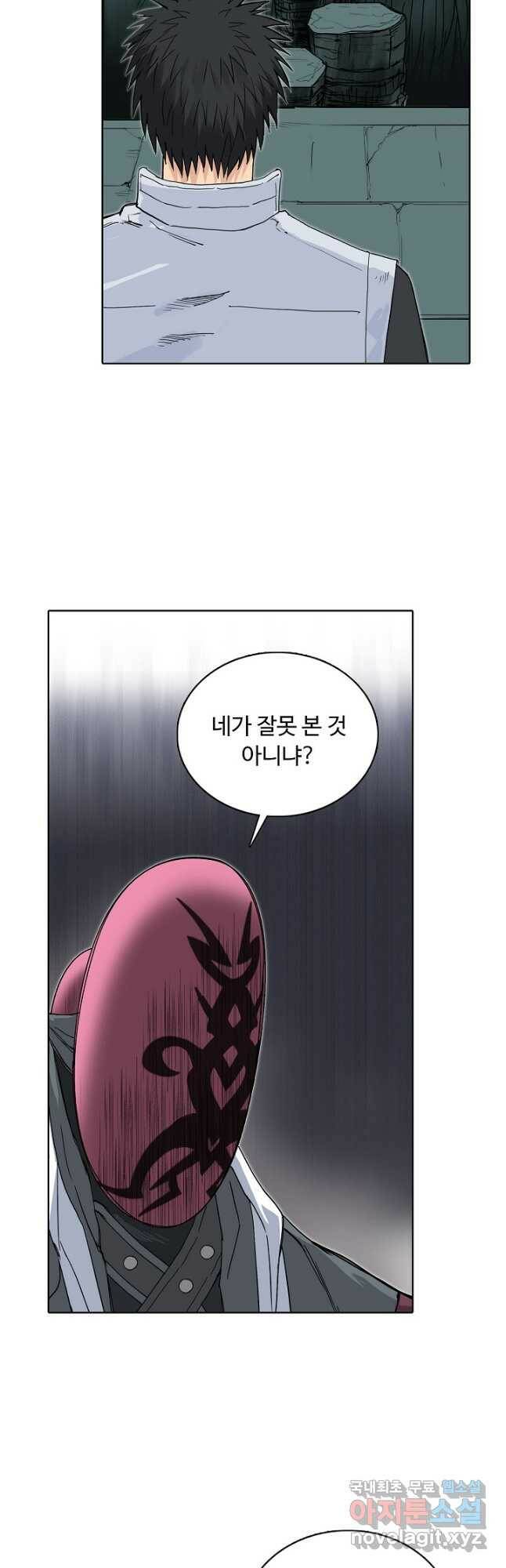 슈퍼 큐브 281화 4