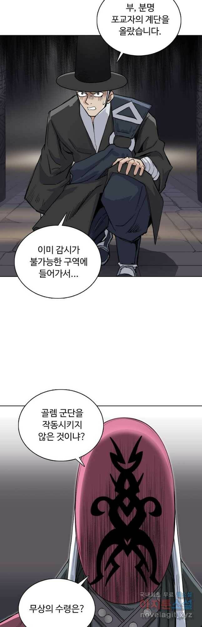슈퍼 큐브 281화 5