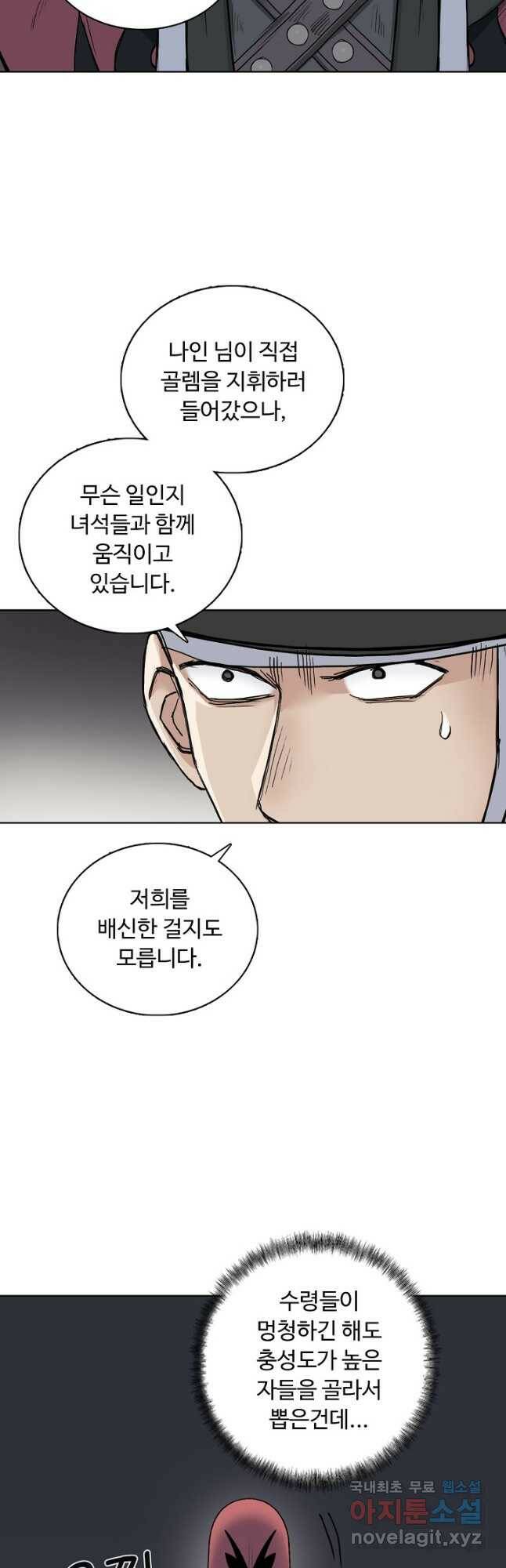 슈퍼 큐브 281화 6