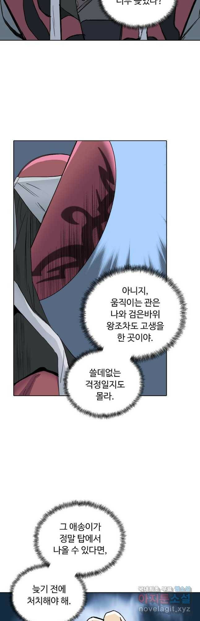 슈퍼 큐브 281화 8